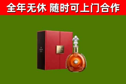 准格尔旗回收路易十三