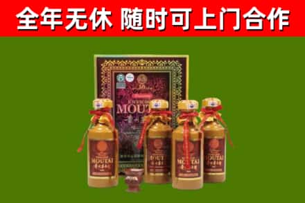准格尔旗回收50年份茅台