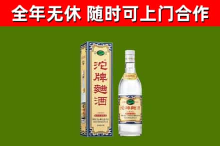 准格尔旗烟酒回收80沱牌曲酒2.jpg