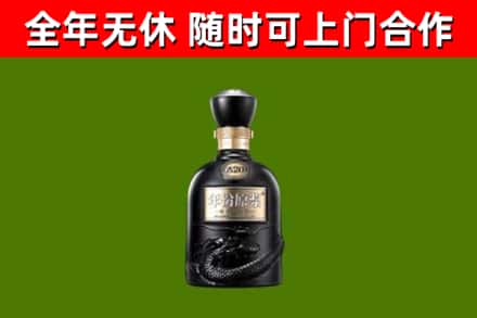准格尔旗烟酒回收古20酒.jpg
