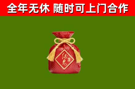 准格尔旗烟酒回收酒鬼酒.jpg