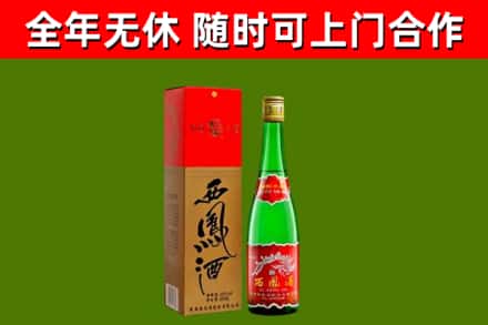 准格尔旗烟酒回收西凤酒绿瓶.jpg