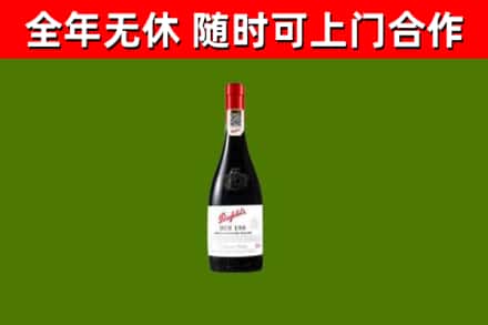 准格尔旗回收奔富红酒