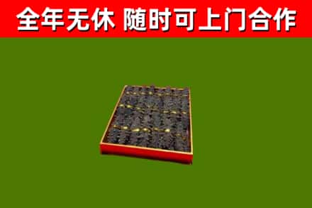 准格尔旗烟酒回收海参.jpg